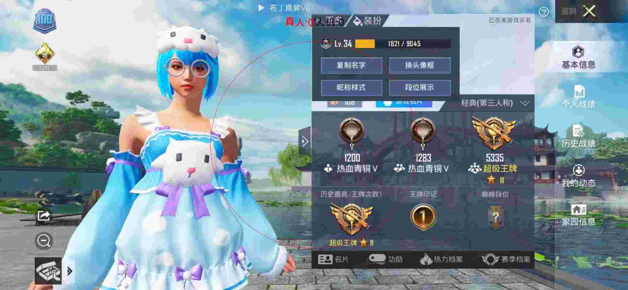 和平精英透视自瞄 - 和平精英训练赛碰到外挂辅助预览图
